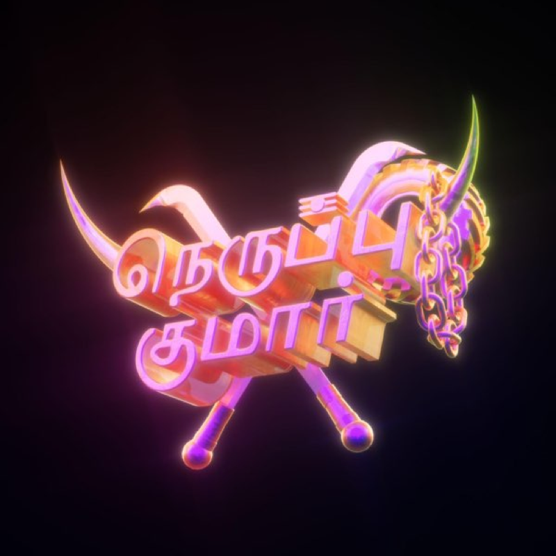 Neruppu